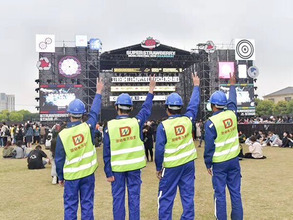 草莓音樂節(jié) 草莓音樂節(jié)