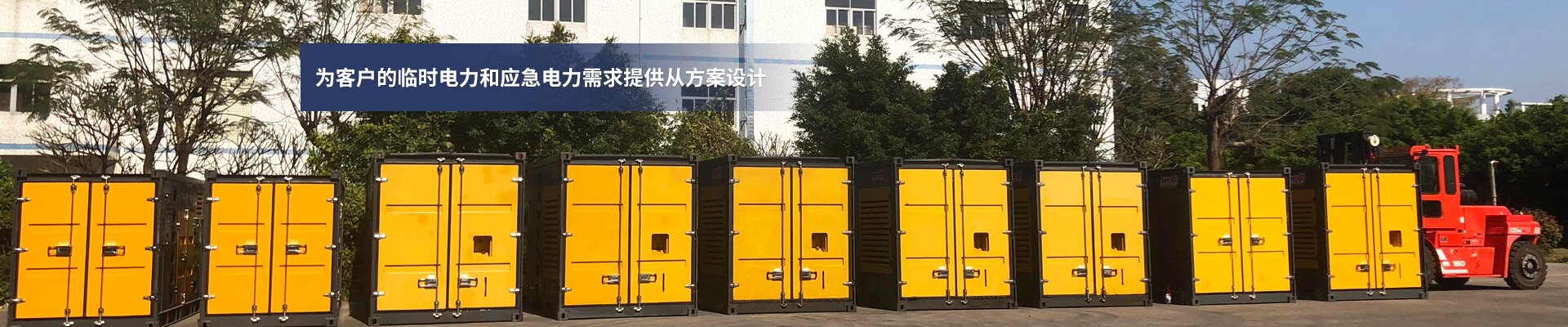 長沙浙動機械設備租賃有限公司_靜音發電機租賃|電纜租賃租賃|變壓器租賃|UPS租賃 長沙浙動機械設備租賃有限公司_靜音發電機租賃|電纜租賃租賃|變壓器租賃|UPS租賃