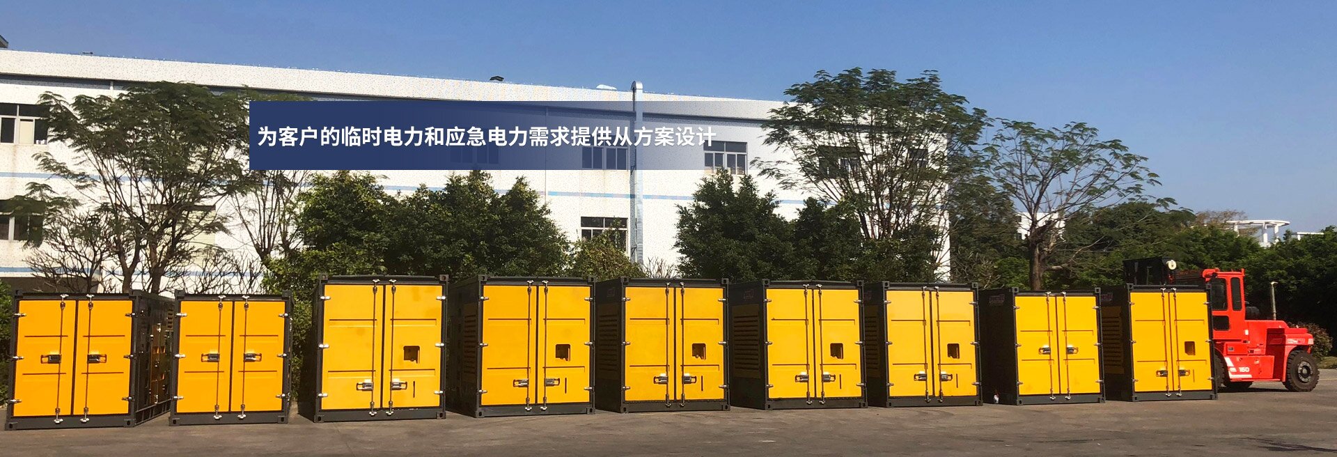 長沙浙動(dòng)機(jī)械設(shè)備租賃有限公司_靜音發(fā)電機(jī)租賃|電纜租賃租賃|變壓器租賃|UPS租賃 長沙浙動(dòng)機(jī)械設(shè)備租賃有限公司_靜音發(fā)電機(jī)租賃|電纜租賃租賃|變壓器租賃|UPS租賃